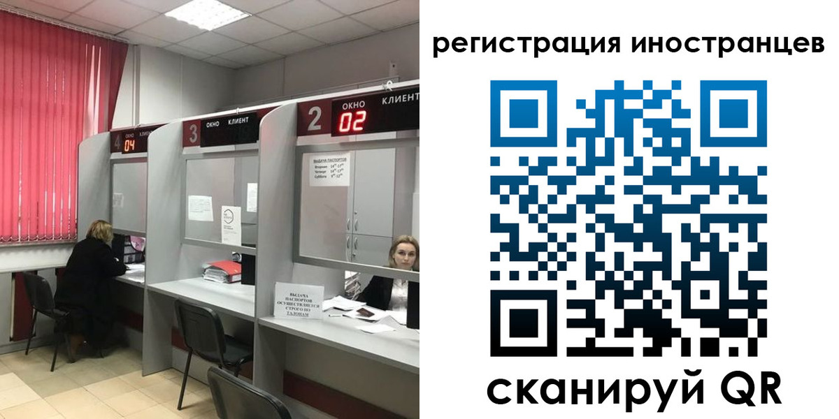 прописка иностранных граждан в Березниках