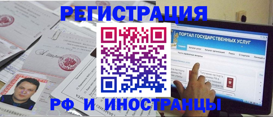 временная регистрация законно в Березниках