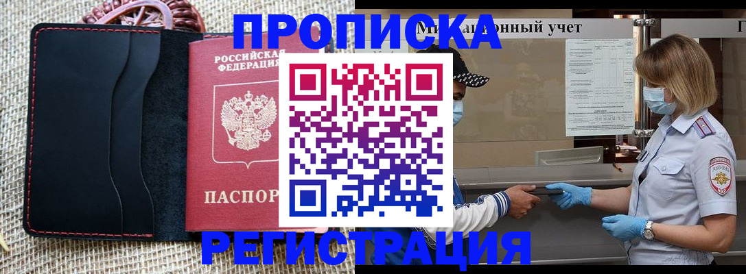 регистрация в Березниках