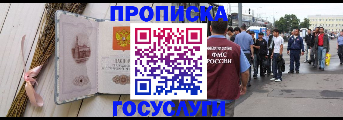 временная прописка в Березниках