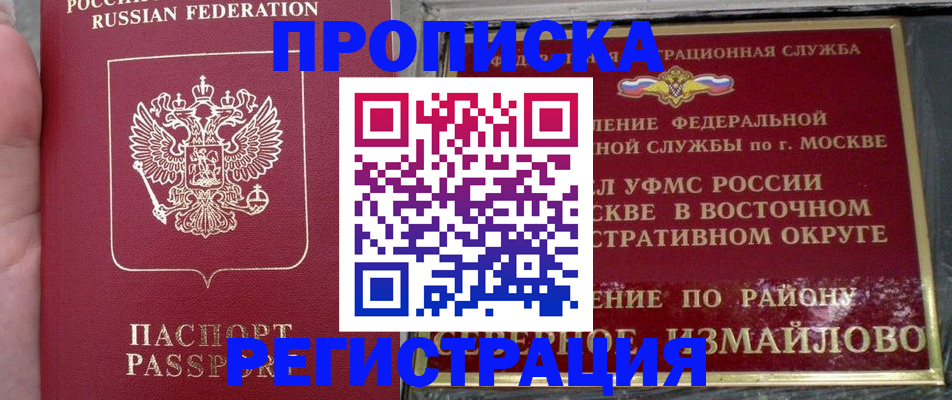 временная регистрация недорого в Березниках